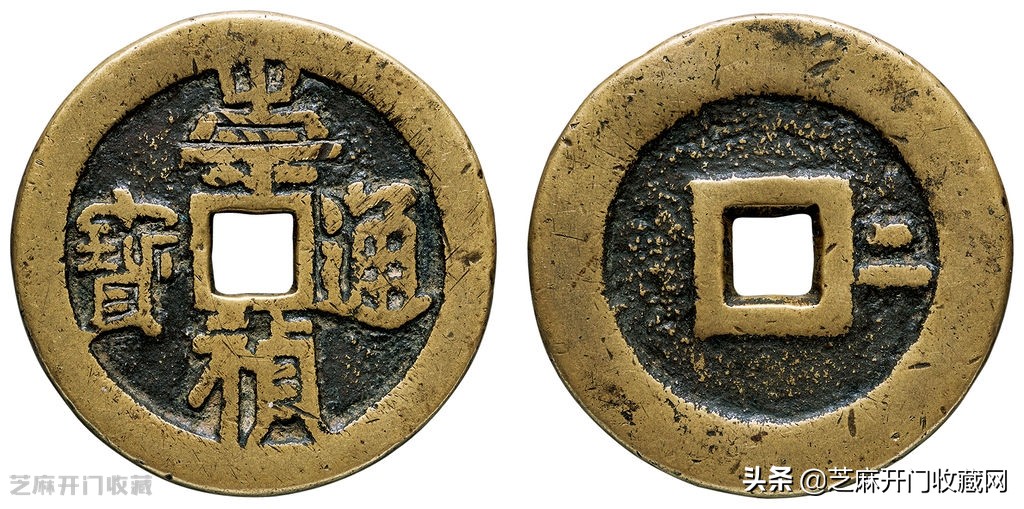 崇祯通宝值多少钱了,崇祯通宝值多少钱哪里回收