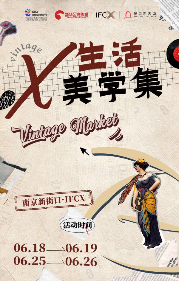 南京新街口大洋市集,南京快闪集市