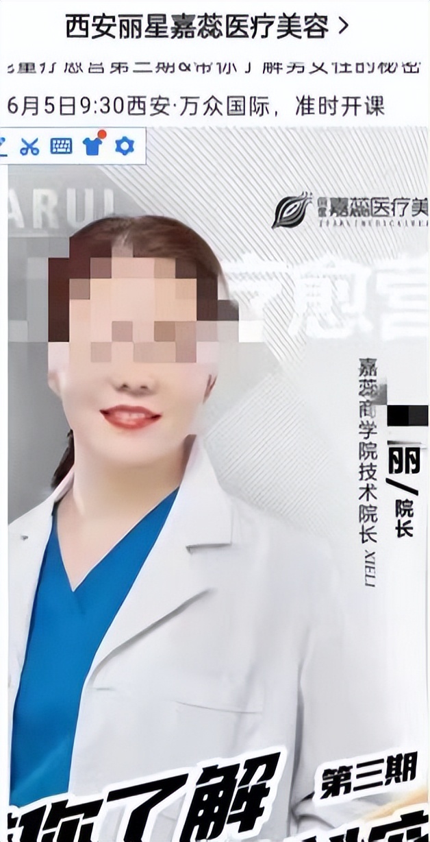 西安一整形专家自己门诊整形身亡,西安一整形专家在自己整形身亡
