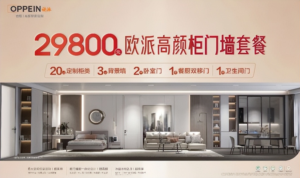 欧派衣柜小户型解决方案,欧派衣柜定制简约风格