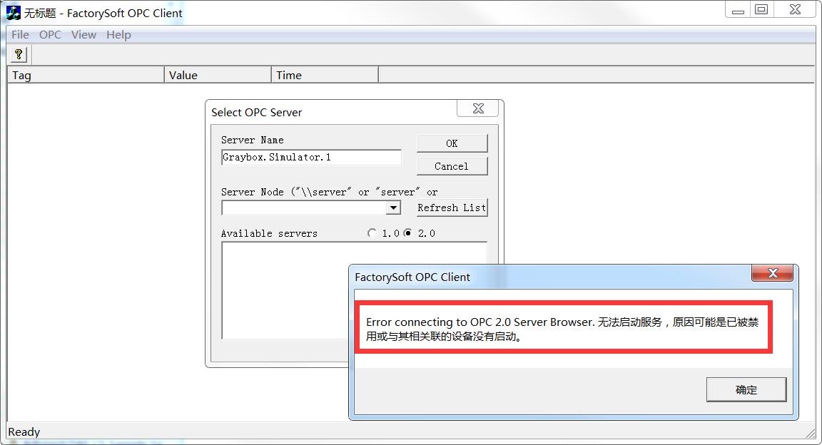 通讯协议012——你知道OPCEnum有什么用吗