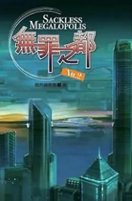 蛋仔灵异恐怖小说,蛋仔灵异小说