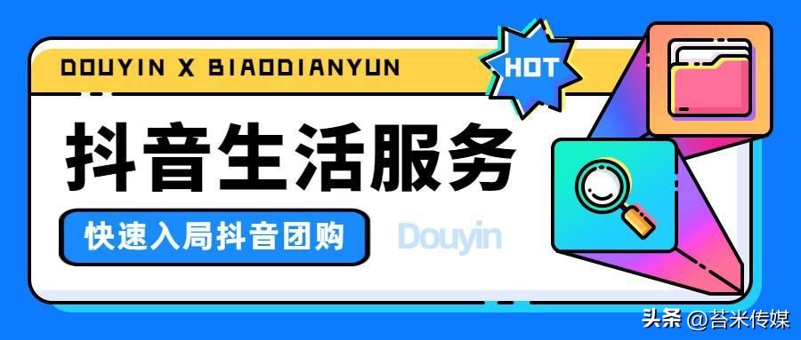 抖音本地生活服务商能赚钱吗,讲解抖音本地生活服务怎么赚钱