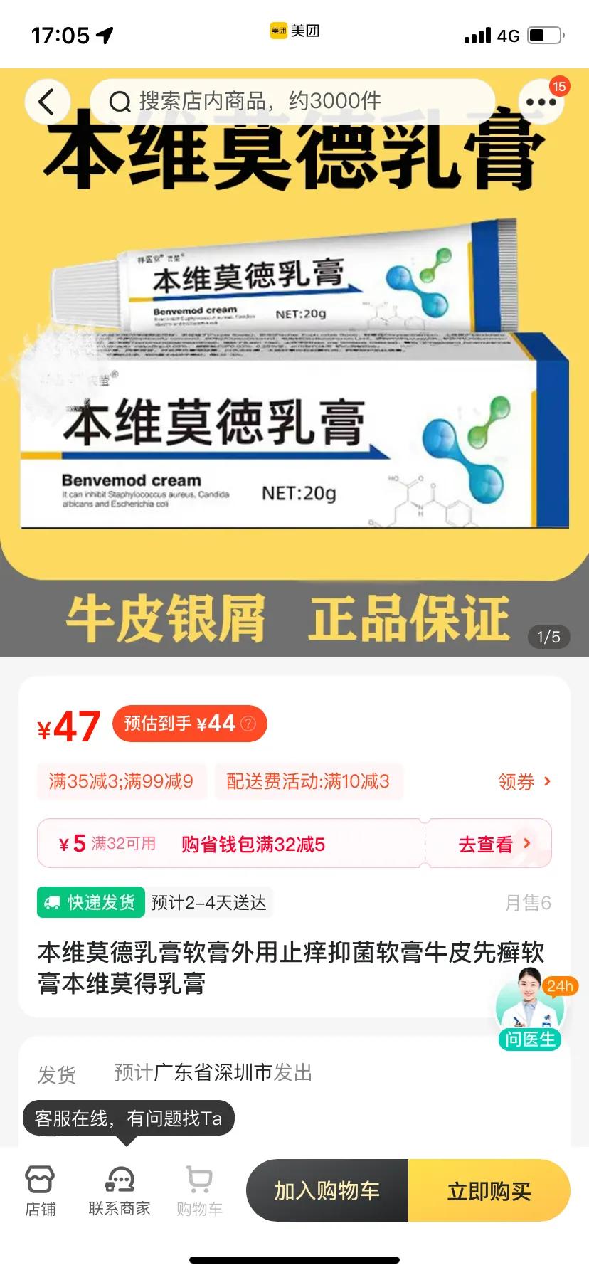 网上买药花1000会被骗吗,网上买药需谨慎多方核实很重要