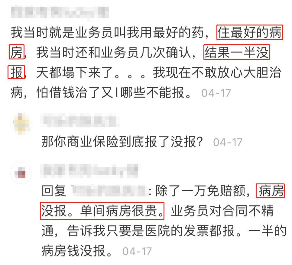 人人安康百万医疗险怎么样啊,人人安康百万医疗保险怎么样续保