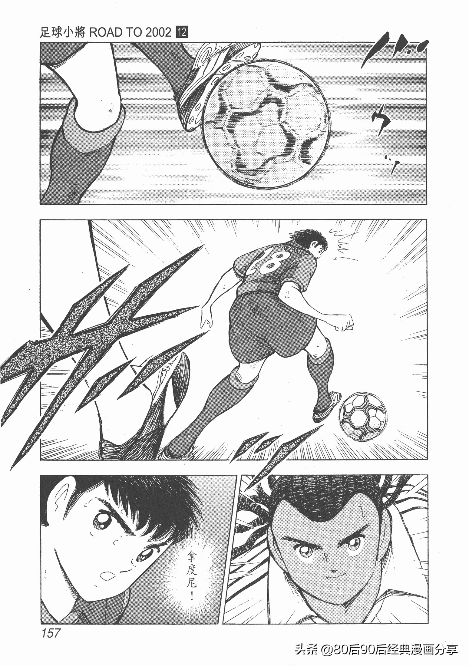 roadto2002,瓒崇悆灏忓皢roadto2002鍦ㄧ嚎瑙傜湅