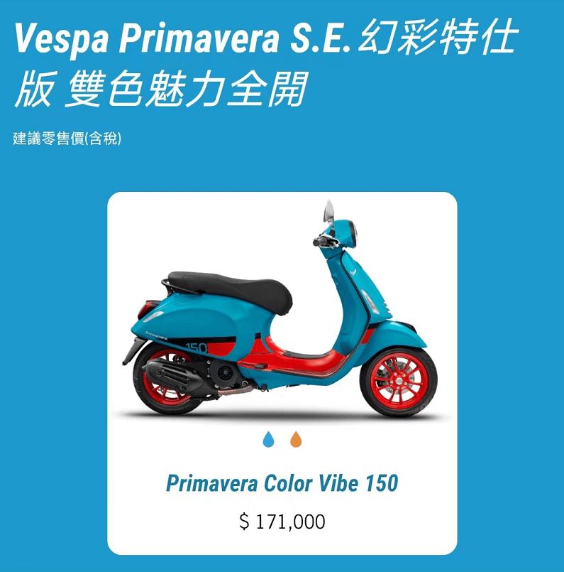 vespa摩托车里最值得购买的一款,vespa摩托车为什么这么贵