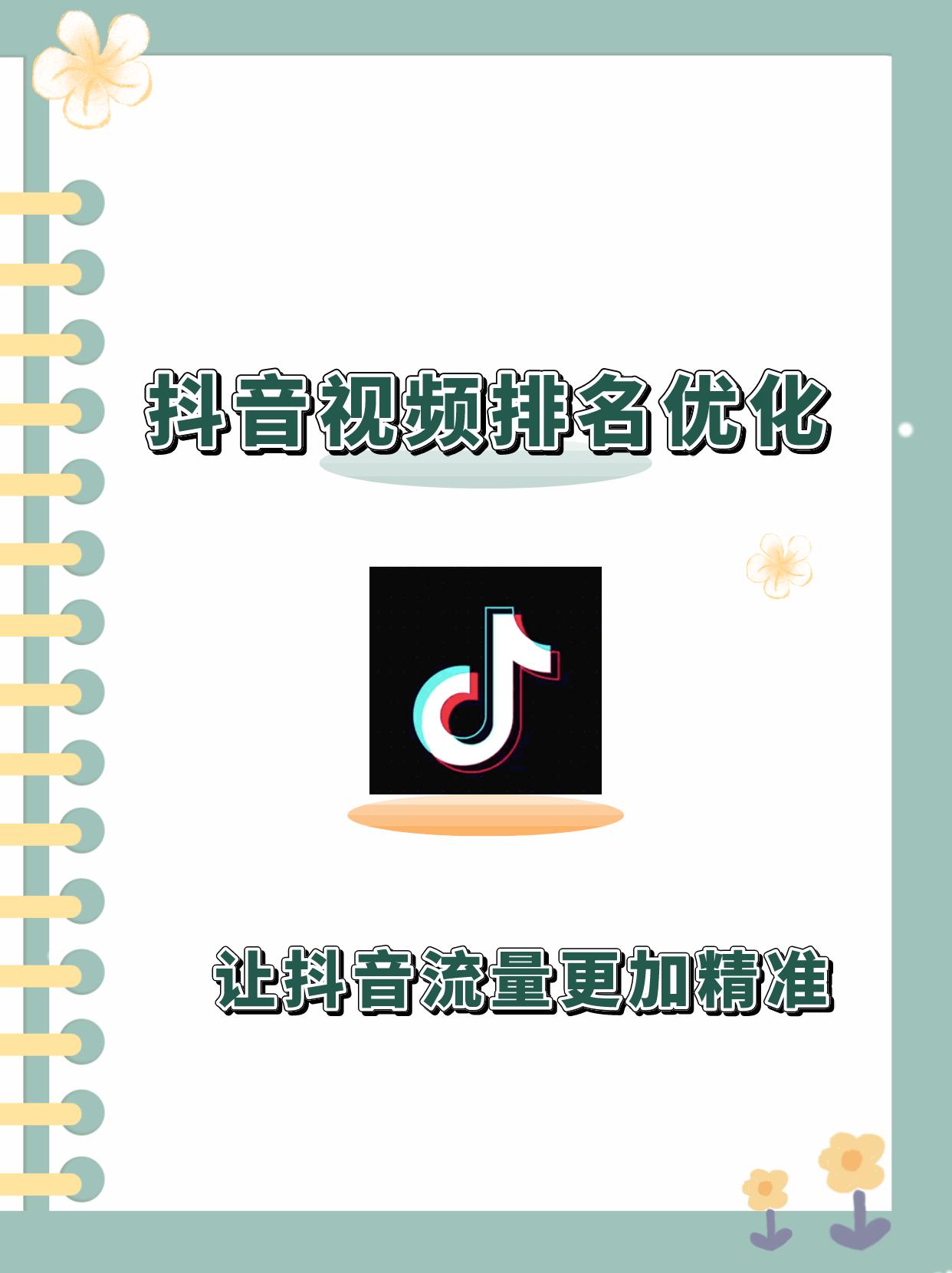 抖音怎么搜索图片,抖音搜索优化方案