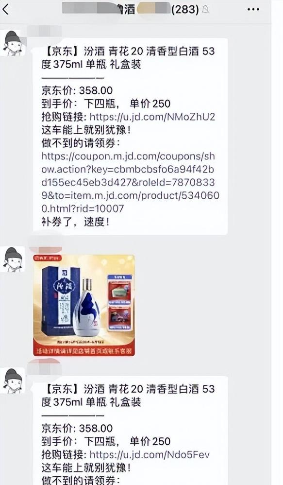 618白酒优惠幅度最大的,618白酒捡漏价