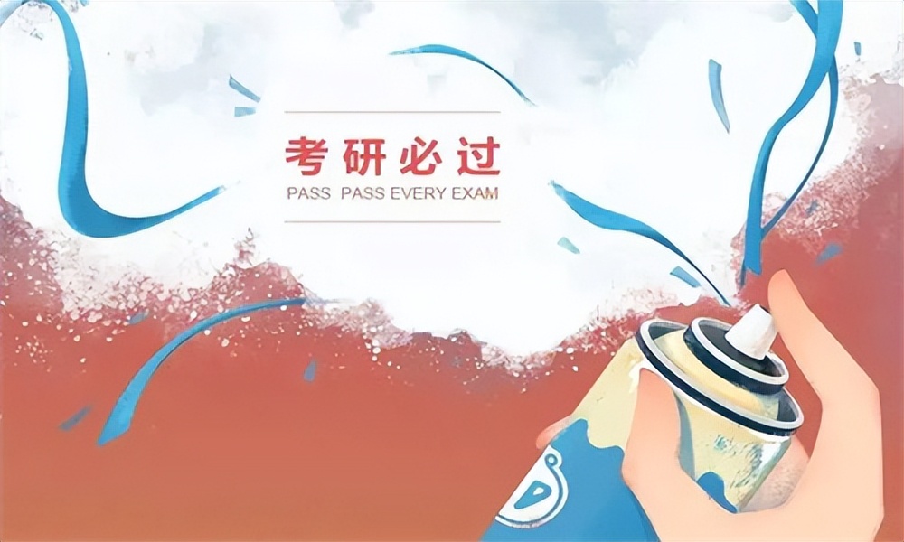 工科考研一般多少分就稳了2024年,考研好上岸好就业的专业