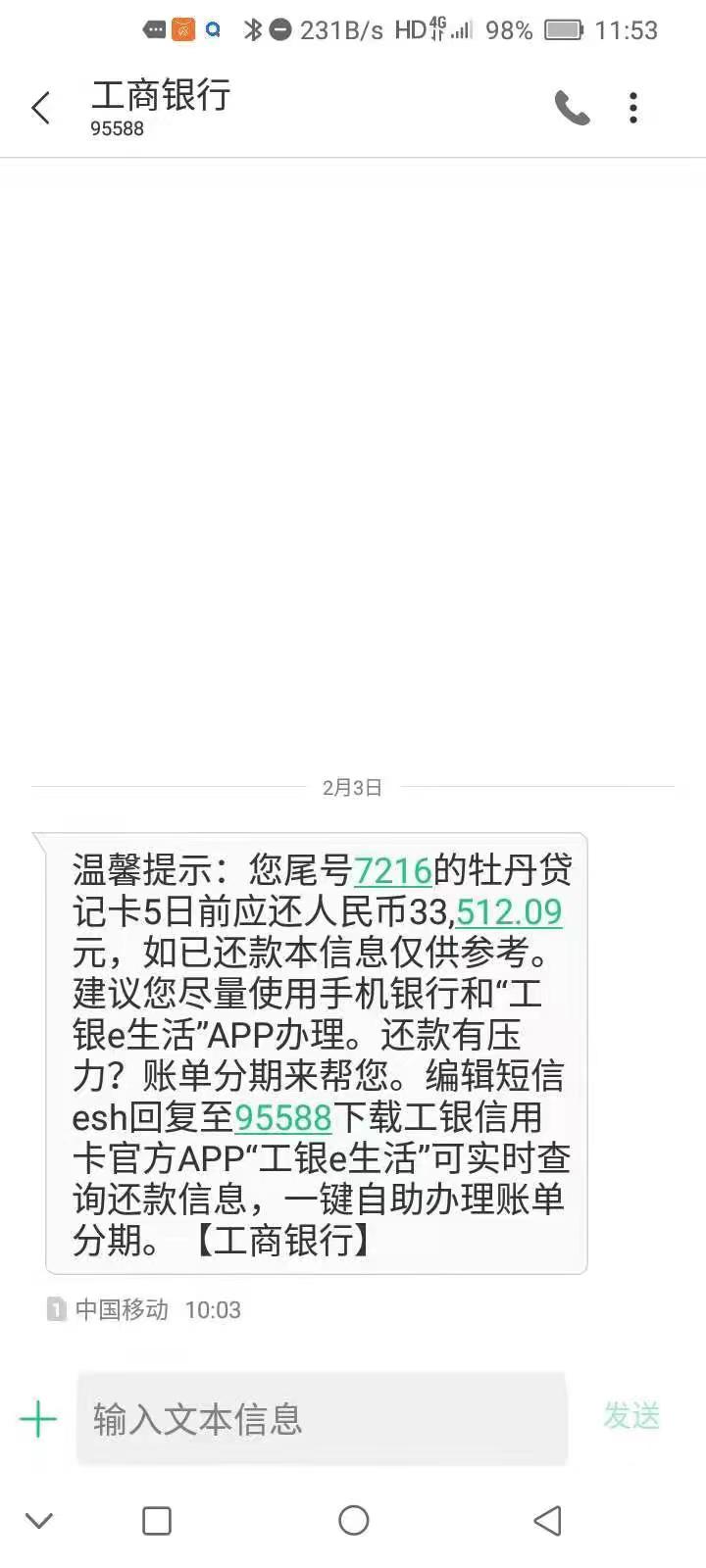 新办的手机号，咋频繁接到催还款信息？运营商二次放号引麻烦，专家支招“信息骚扰”咋化解