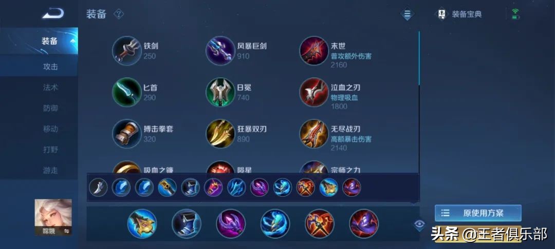 s26赛季程咬金打野出装和铭文,夏侯惇s26边路不打野最强出装铭文