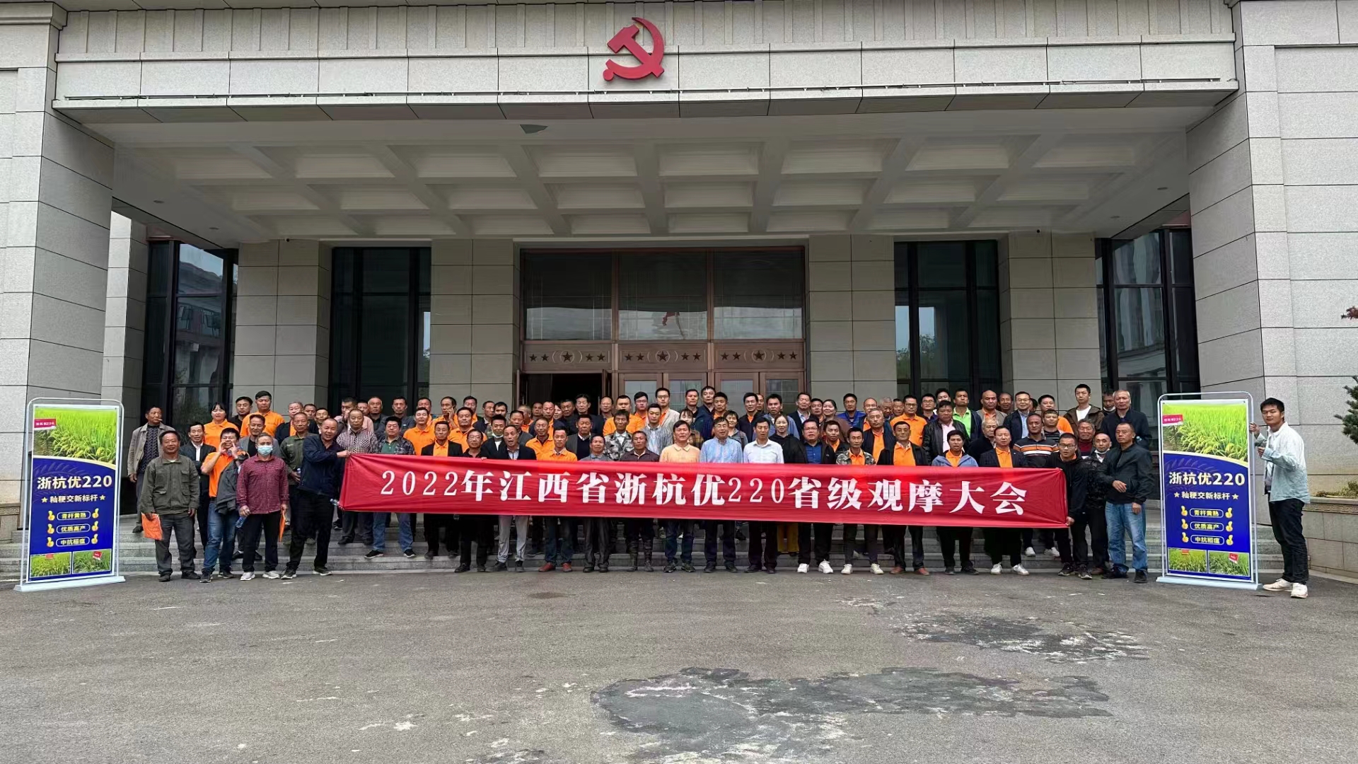 金色农华籼梗交新标杆、新升级——浙杭优220