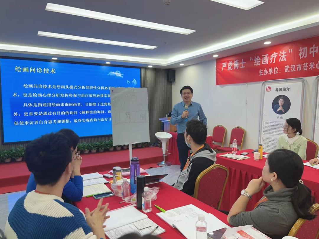 严虎博士“绘画疗法”初中级课程培训(武汉班)圆满结束