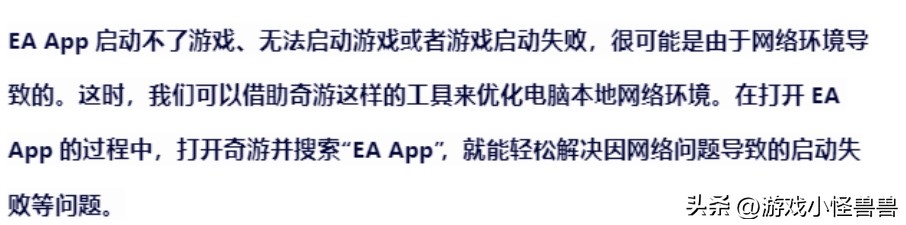ea启动不了steam游戏,ea启动不了fifa23