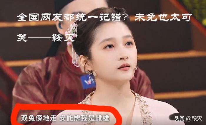 全国网友都统一记错？未免也太可笑