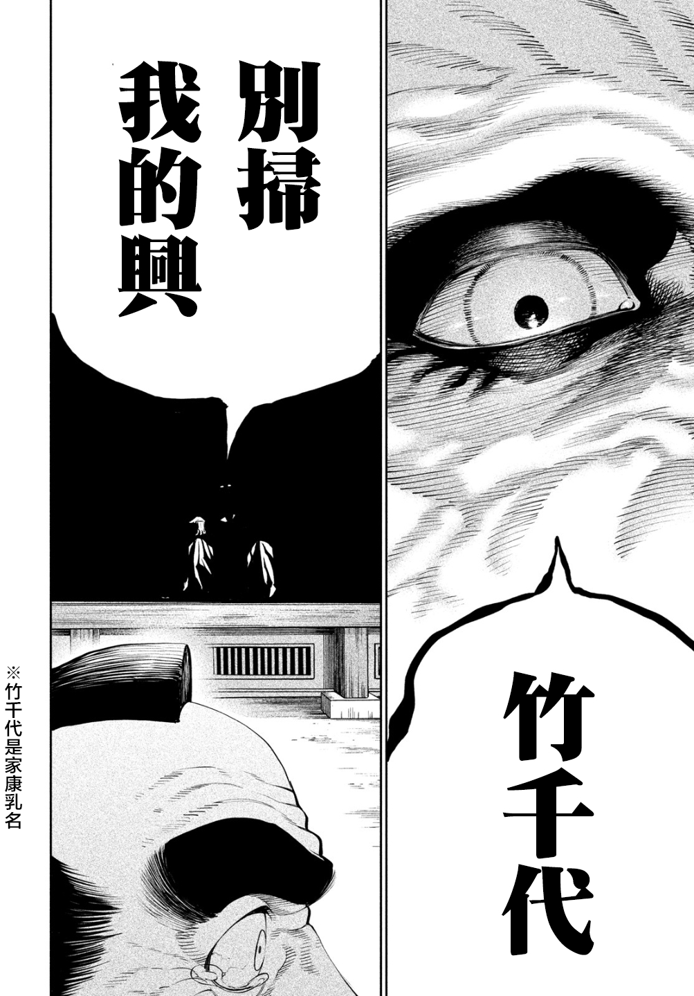 天下第一武士选拔赛漫画11,天下第一武士选拔赛06