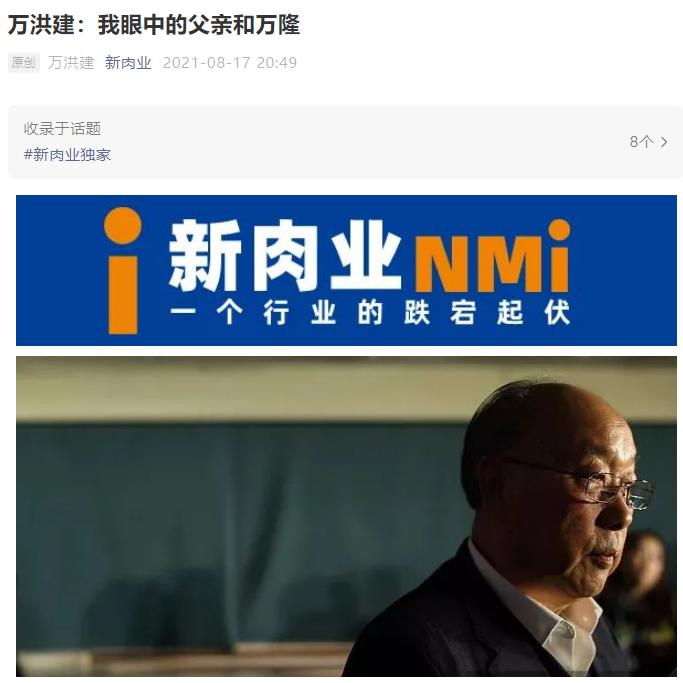 美国进口牛肉被查扣,双汇千亿猪肉帝国危机