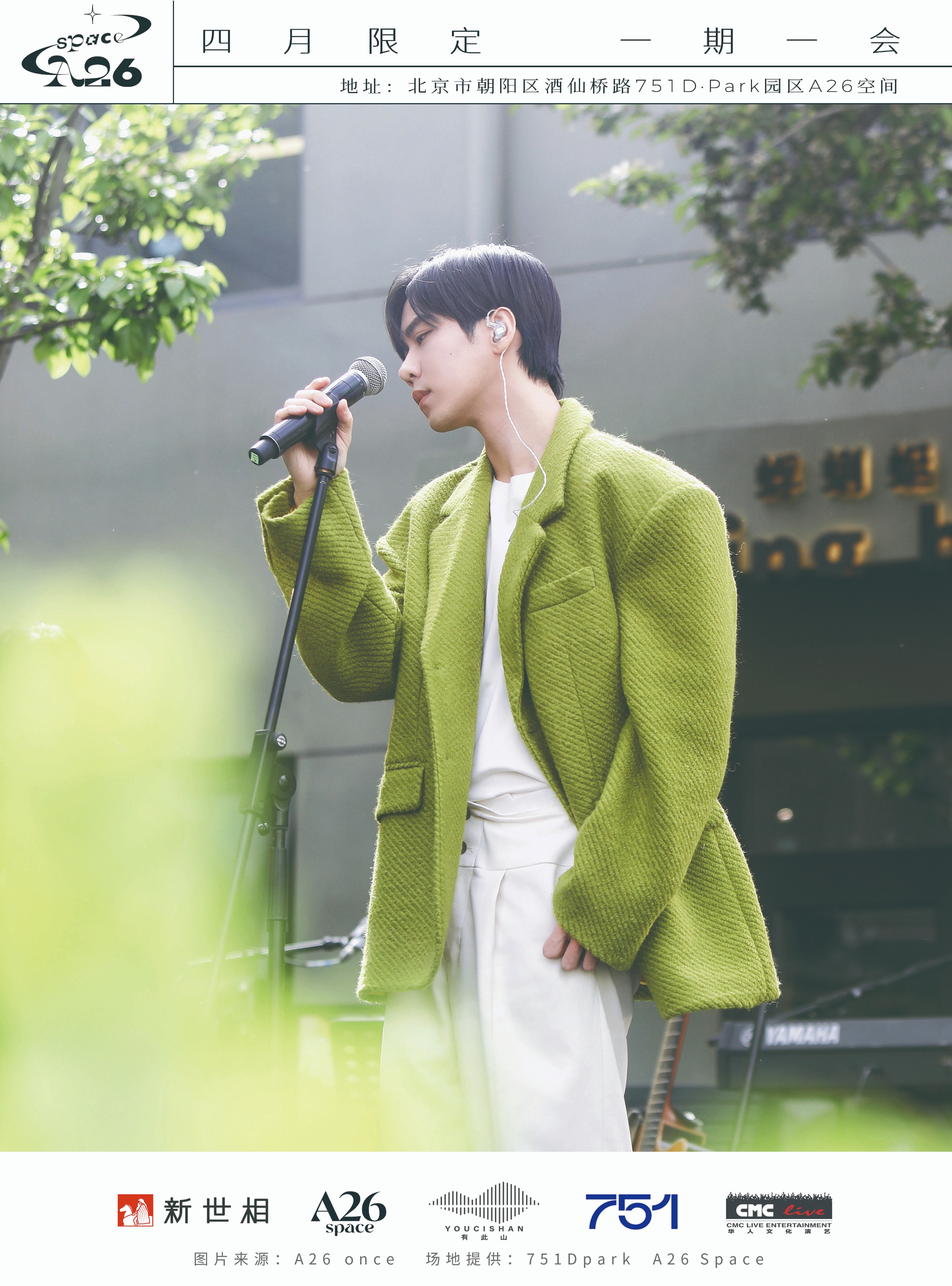 娌欏皹鏆撮煶涔愪細,娌欏皹鏆翠腑琛岃蛋鑸炲彴婕斿嚭