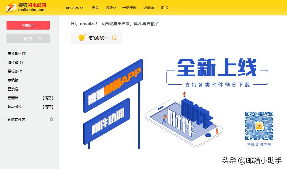sohu邮箱怎么注册,搜狐邮箱注册