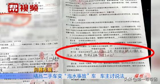 物美价廉二手车不料竟变事故车,揭秘二手车贩翻新泡水车