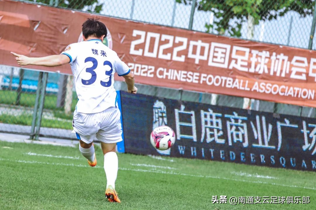 比赛结束支云中超首胜,赛后胜利