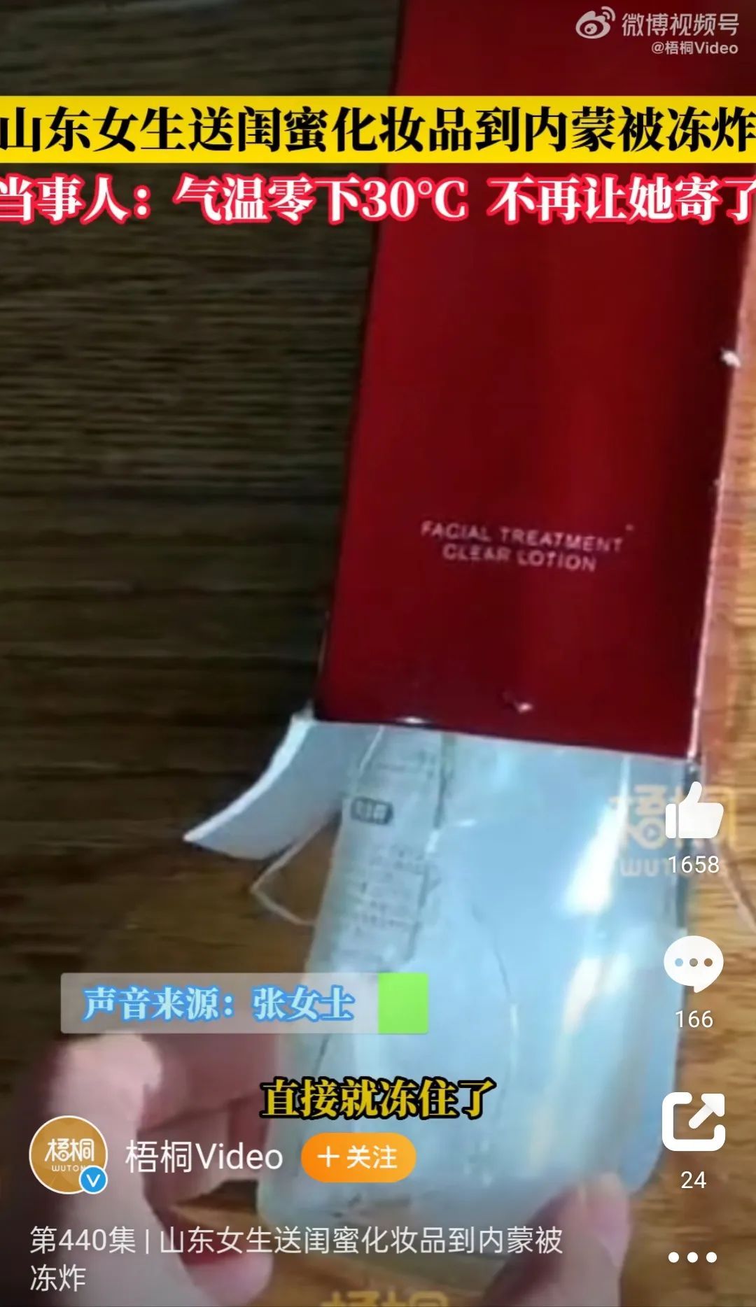 skii神仙水冻住了影响效果吗,SK-II神仙水降价了吗