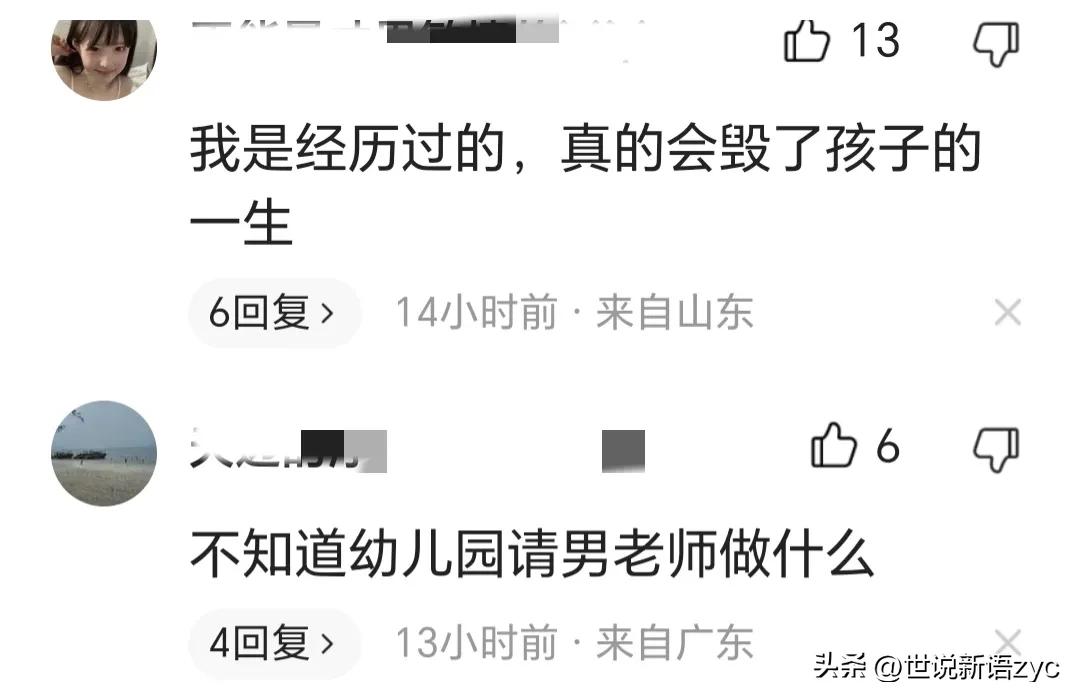 东莞涉事幼师被拘,东莞涉事幼师已被刑拘判多久