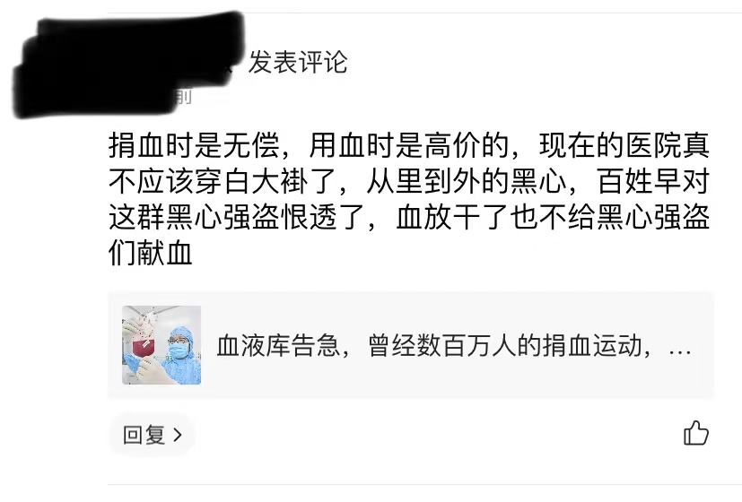 献血是否应该付费,献血无偿而用血却要交费