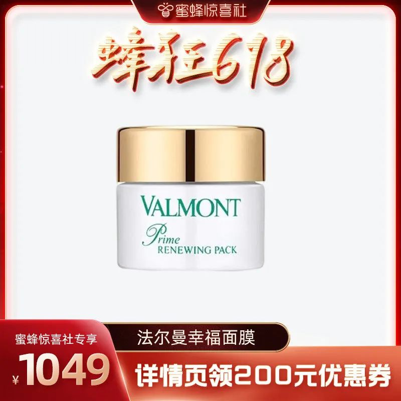 蜜蜂惊喜社618购物清单,蜜蜂惊喜社618预告最新