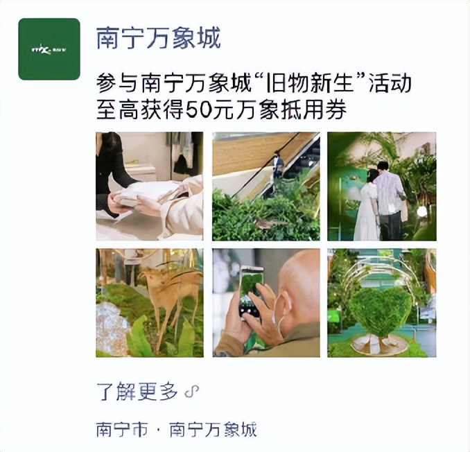 从理念到实践,低碳消费如何进mall