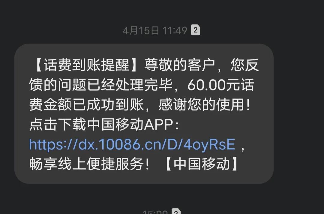 心痛！我心爱的中国移动，你怎么变成了这样！
