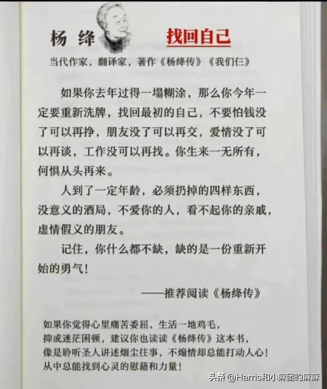 感悟杨绛先生说日子能过得去就好,杨绛先生人到中年最好的状态是
