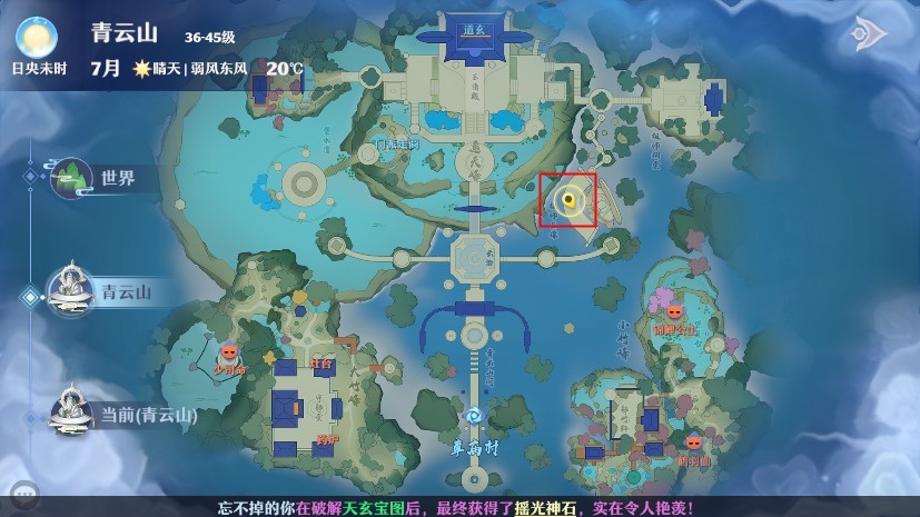 梦幻新诛仙新地图,梦幻新诛仙探险位置图