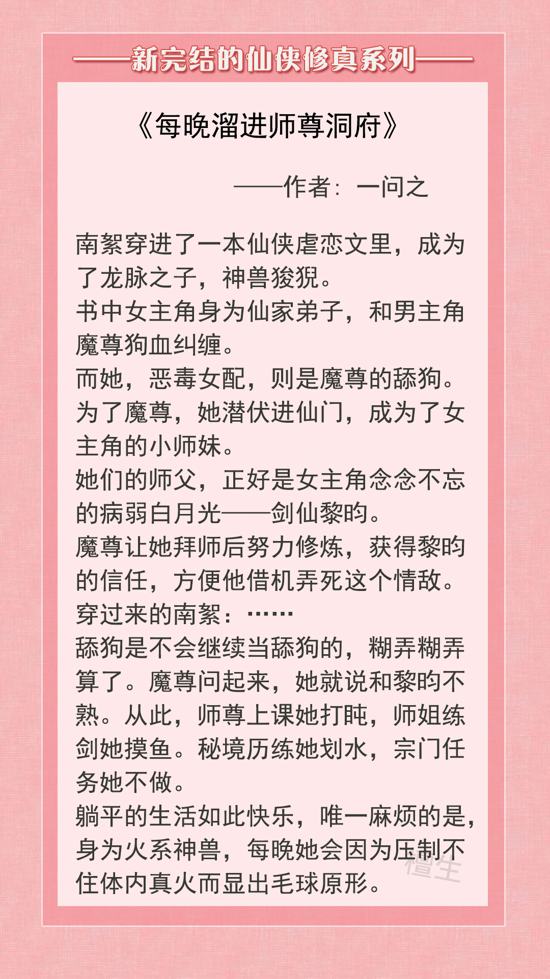 10本好看到爆的炮灰修仙文,修仙文推荐现言