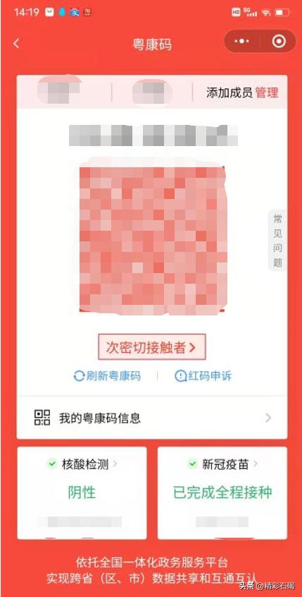 如果成为黄码红码怎么办,变成红码的条件