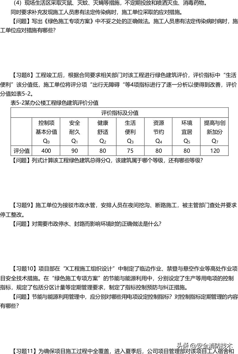 2024一级建造师建筑实务模拟试题,2023一级建造师建筑管理教学视频
