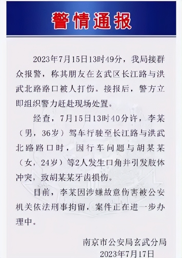 南京打人光头男判刑几年,南京光头男打人事件处理结果