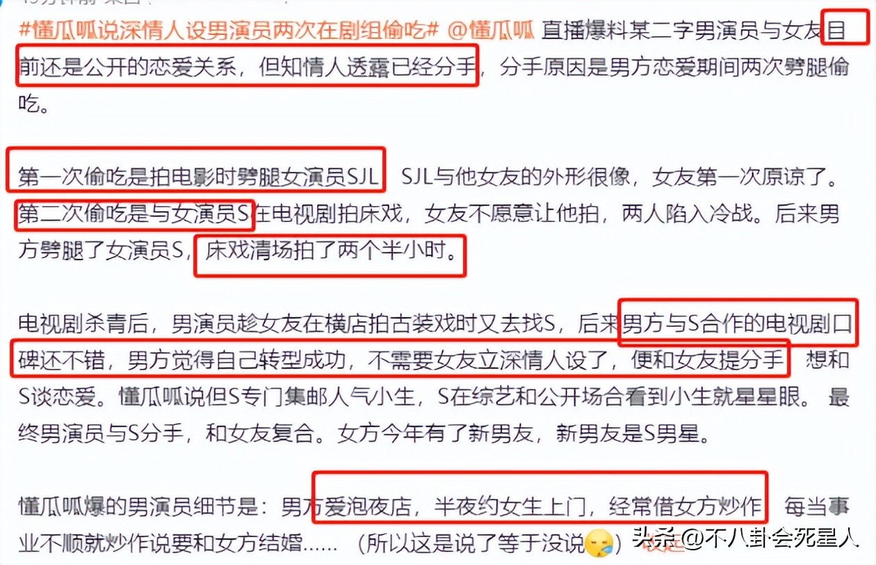 娱乐圈一天五个瓜,内娱爆料最新恋情