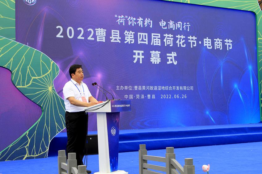 2021曹县荷花节,曹县荷花节开幕现场直播