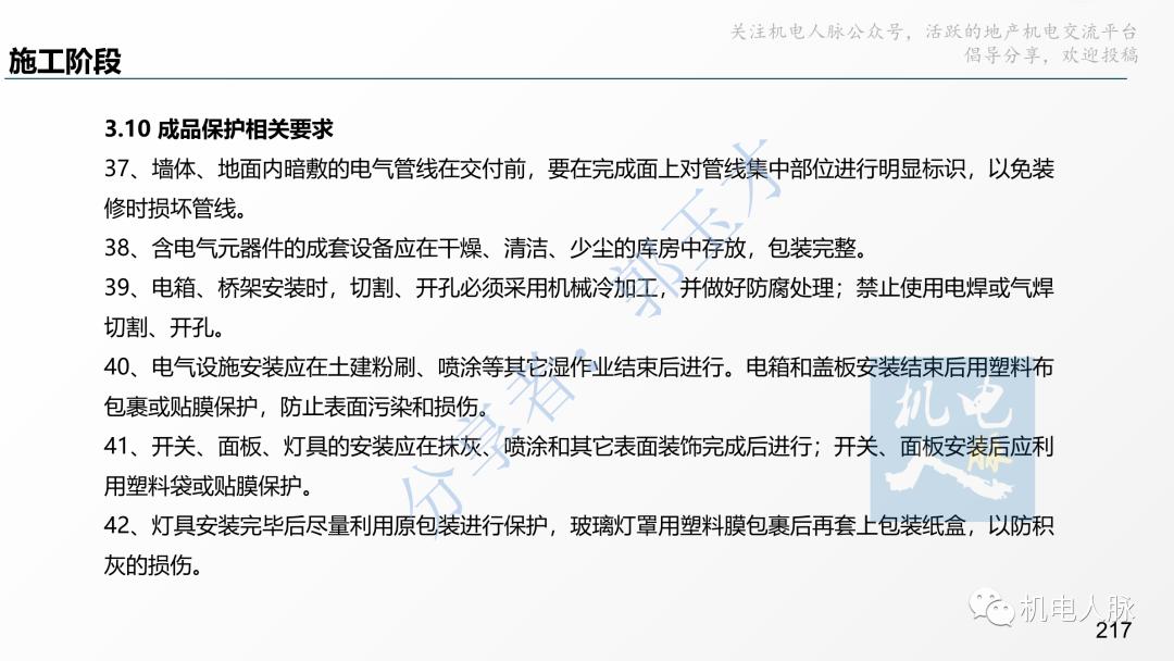 代建单位工程施工管理报告,代建施工过程管理中的措施