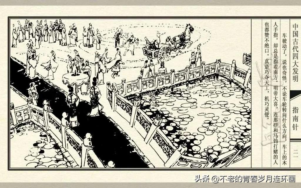 中国四大发明指南针的介绍,古代四大发明指南针的制作