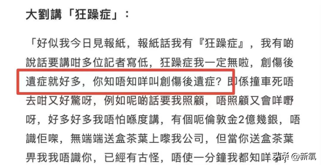 刘銮雄开记者会澄清传闻完整,刘銮雄记者招待会经典话题