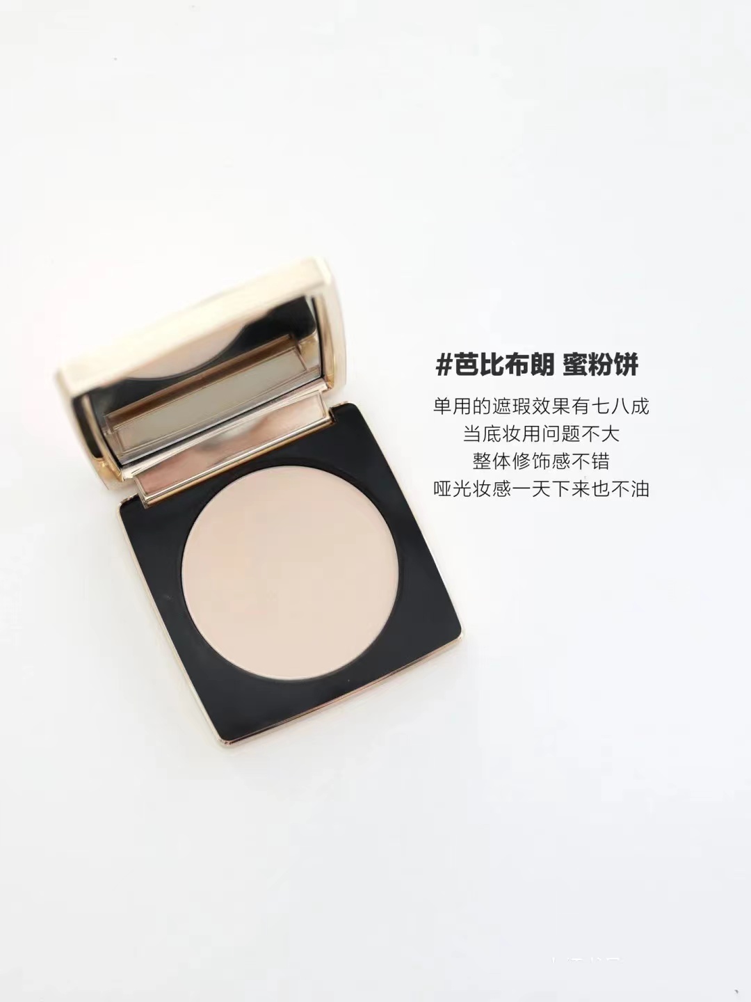 粉饼推荐适合混干,爱出油推荐什么粉饼