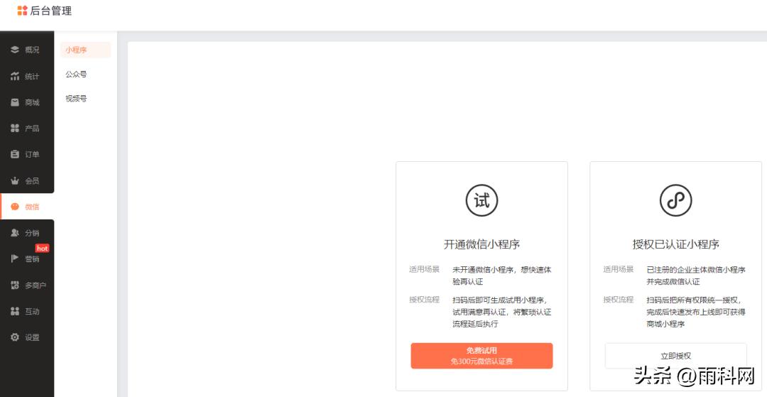 体检中心小程序制作,体检中心微信小程序平台