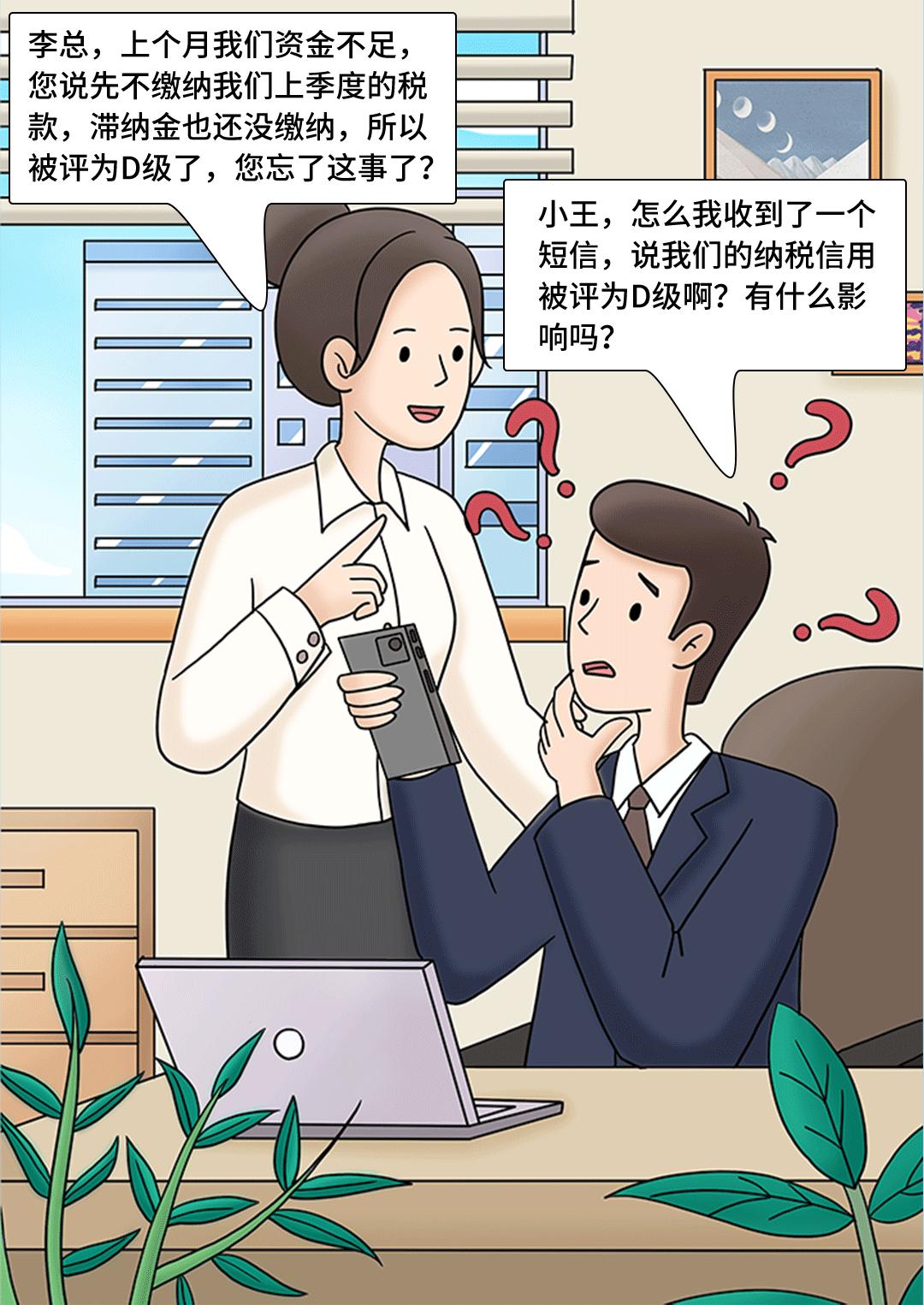 纳税信用评价等级2022公布,纳税信用等级评价分值为多少