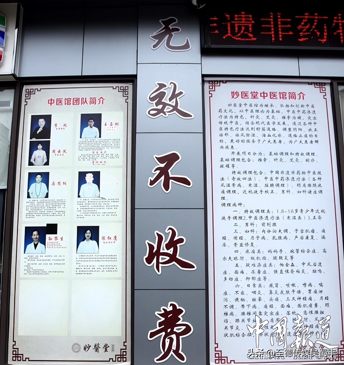 重庆妙医堂怎么样啊,重庆妙医堂专家怎么样