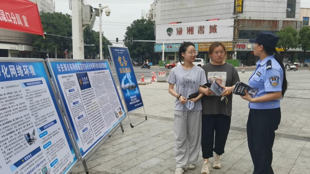 【作风建设年】全力营造清朗网络环境！渌口公安分局开展打击整治网络谣言宣传活动