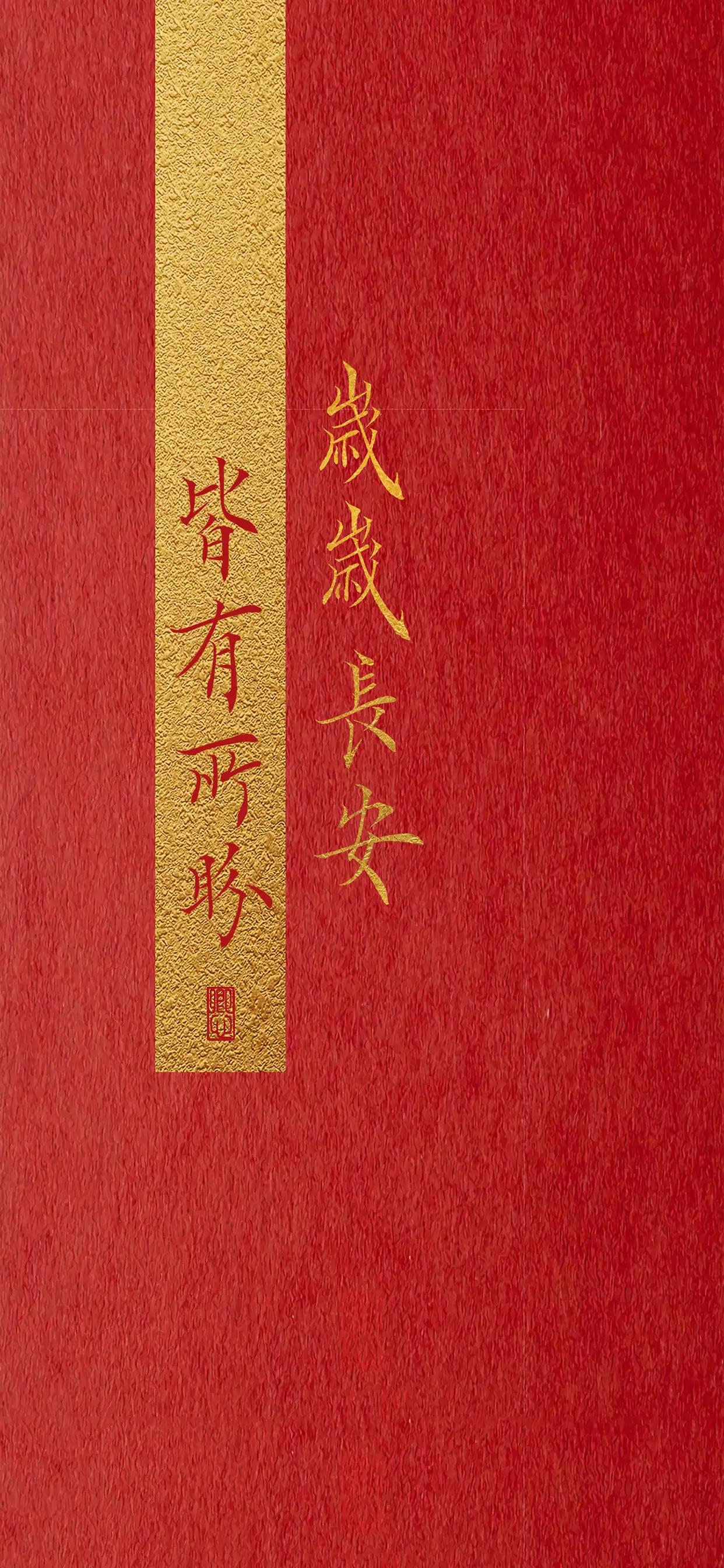 喜庆喜字高清手机壁纸,红底带贺字手机壁纸图片