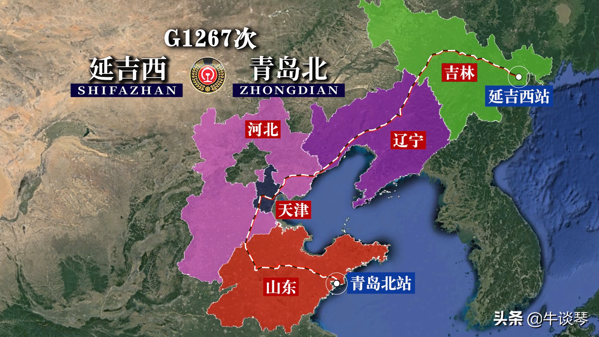 g1267次列车的途经站,g1267次列车时刻表